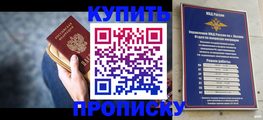 временная регистрация поиск в Змеиногорске